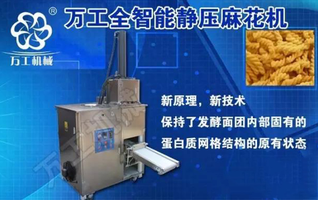 麻花曆史源遠流長，機械生産成必然趨勢!