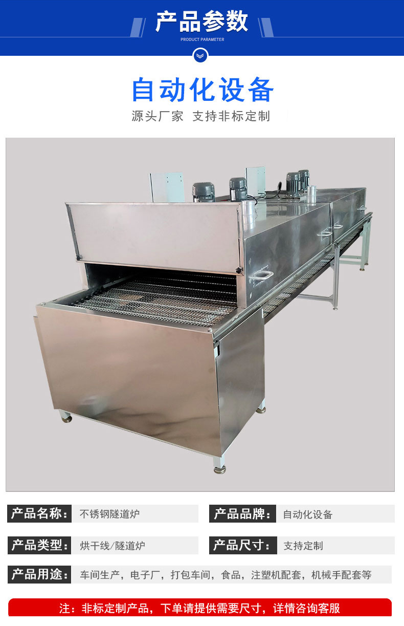 不鏽鋼隧道爐詳情頁_切圖_02.png