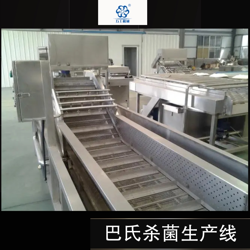 巴氏殺菌生産線