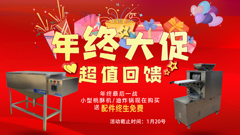 20231214/657a52d78a43b.jpg 年終大促2.jpg